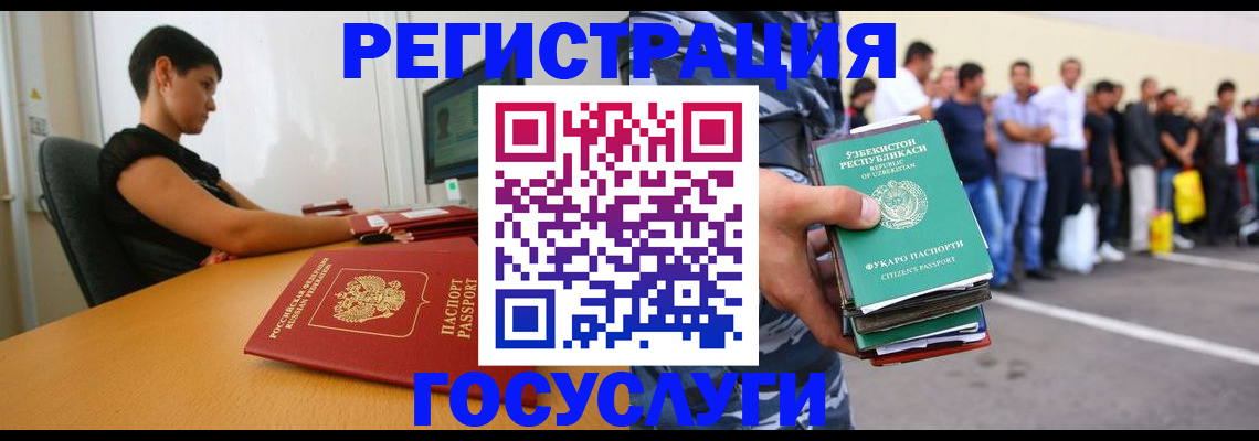 прописка законно в Шахтах