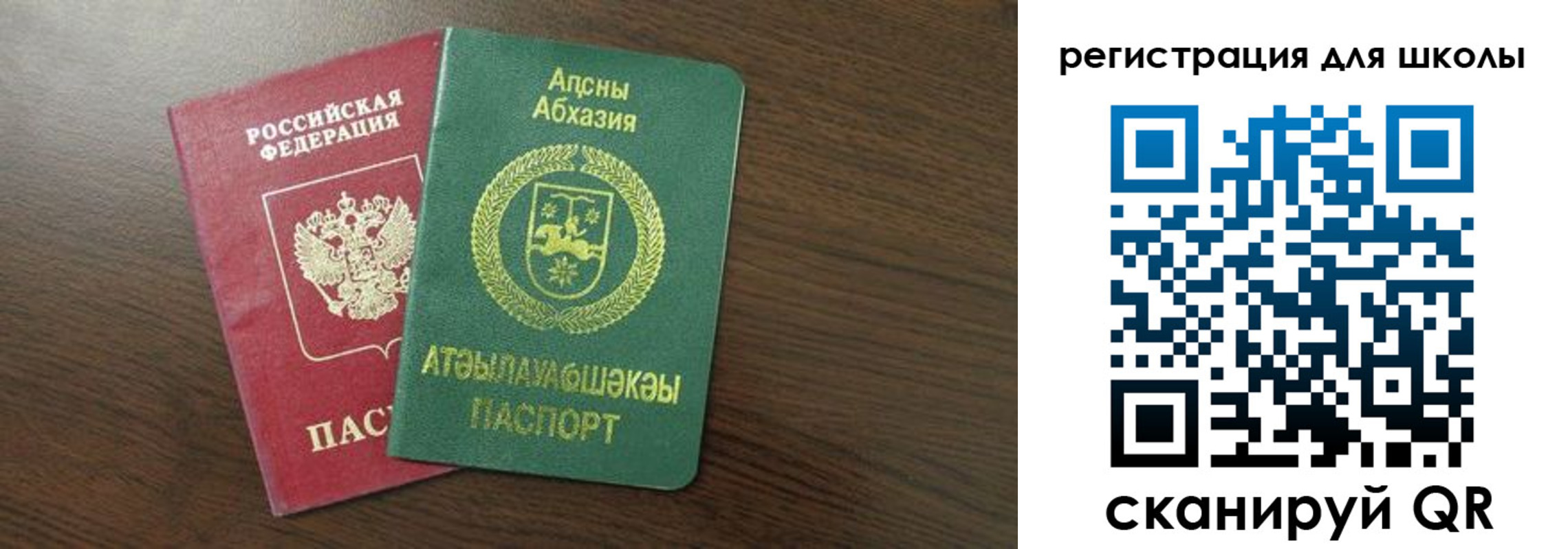 прописка законно в Шахтах