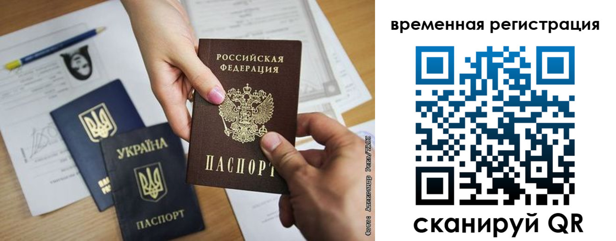 прописка законно в Шахтах