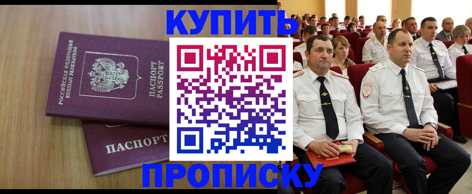 временная регистрация 2025 в Шахтах