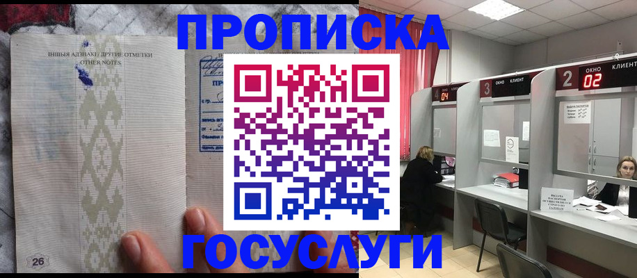 временная регистрация адрес в Шахтах
