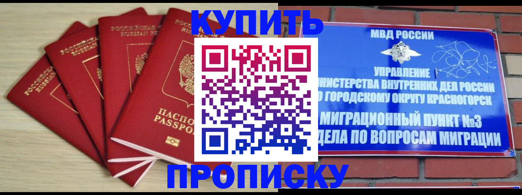 временная регистрация для всех в Шахтах